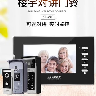 KOB可视频门铃家用有线楼宇对讲别墅高清智能夜视电子门禁系统