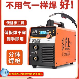 沪上家用小型无气二保焊机电焊机两用一体机220v不用气工业级铝焊