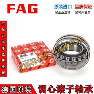 24028 德國進口FAG24022 24024 24026 E調(diào)心滾子軸承鋼雙列 24030