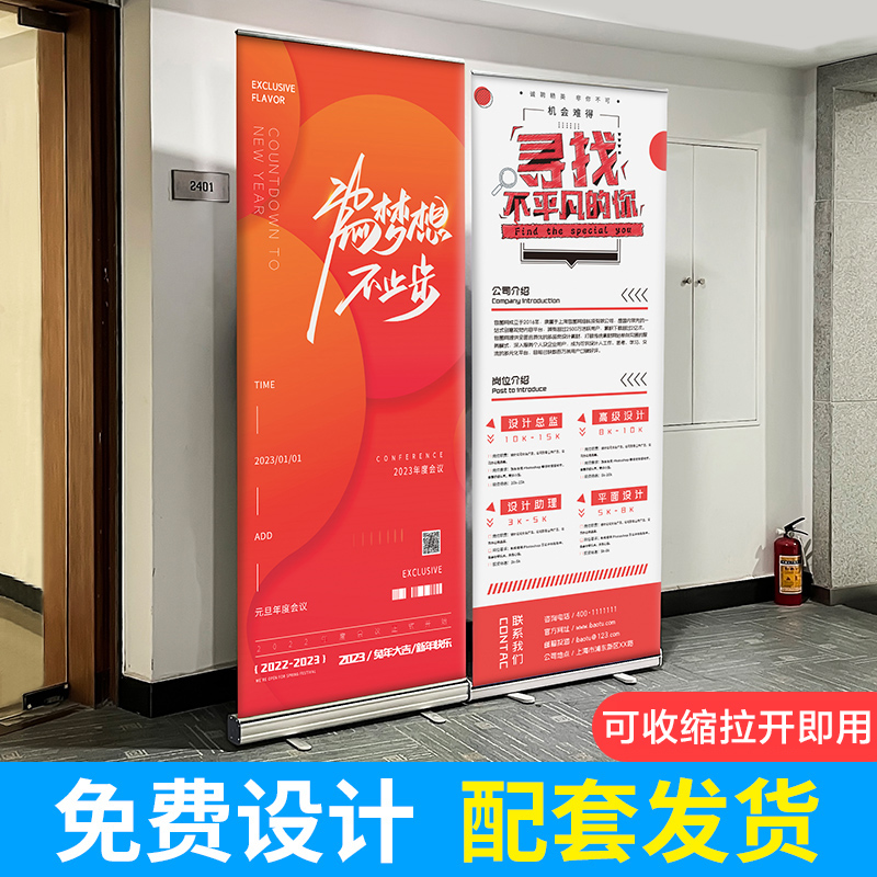 易拉宝展示架伸缩支架广告牌展示牌海报制作定制设计模板宣传展架