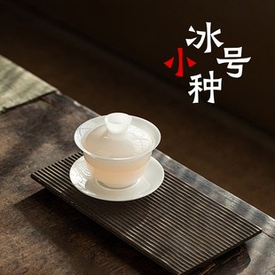 冰种小号三才盖碗迷你一人饮玉瓷薄胎德化高档白色陶瓷茶具80ml