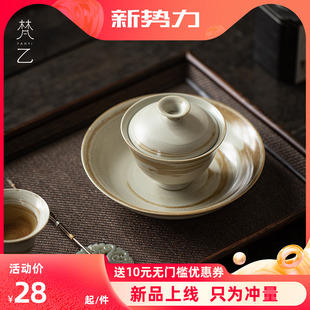 中式 家用不烫手功夫茶具 侘寂陶瓷盖碗复古手工粗陶日式 泡茶套装
