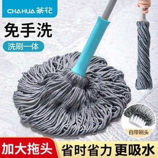 家用墩布吸水自拧水旋转不锈钢懒人拖布一拖净 茶花拖把免手洗老式