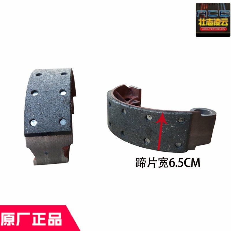 时风风菱d版原厂配件刹车片制动蹄气刹加宽农用小货车蹄铁总成