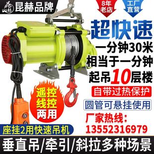 小金刚电动吊车220V小型吊机无刷超快速升降提升机.卷扬机家用
