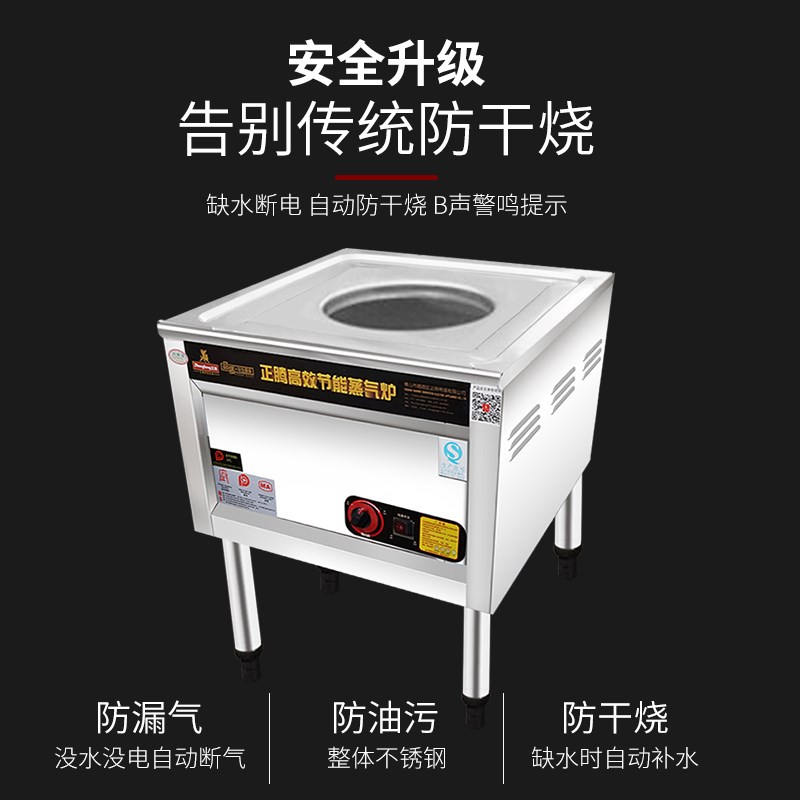 正腾天然气蒸包管道气节能快速馒头机小笼包肠粉木桶饭商用蒸煮炉