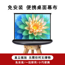 便携免安装投影仪幕布桌面幕布儿童动画网课护眼4K高清抗光户外