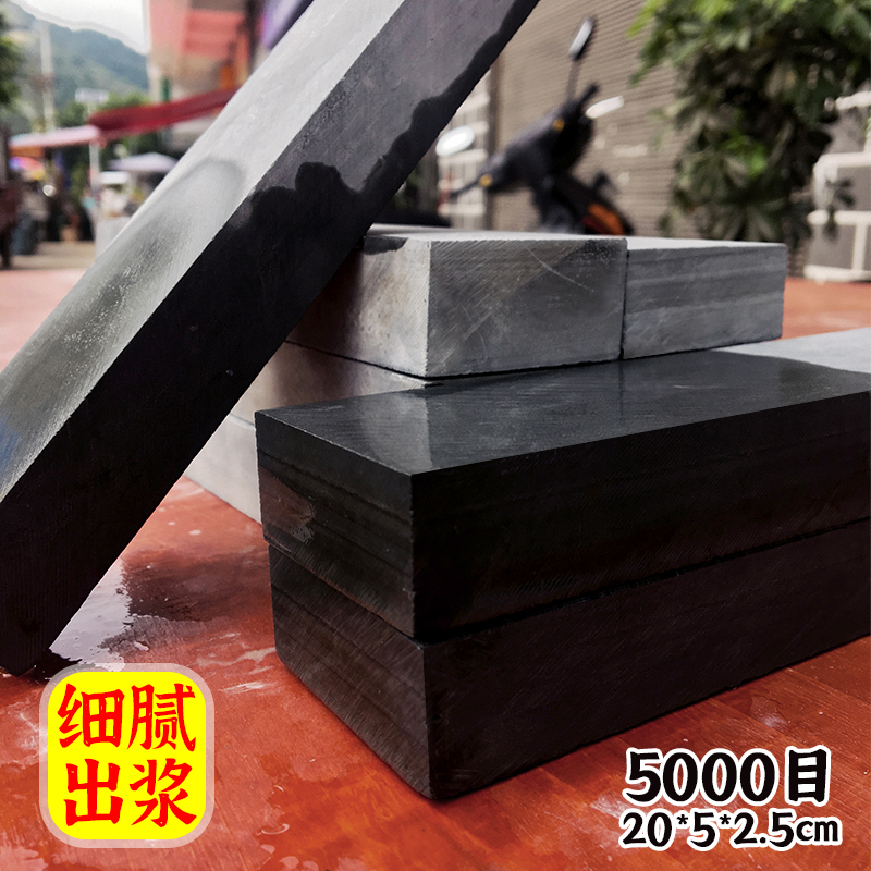 天然水滴磨刀石厨师菜刀木工刨刀细磨黑浆石理发剪刀剃刀精磨砥石