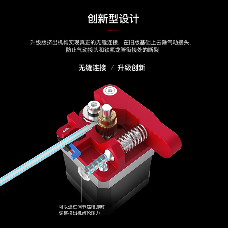创想三维金属挤出套件3D打印机配件力度可调铝合金无缝对接远近端