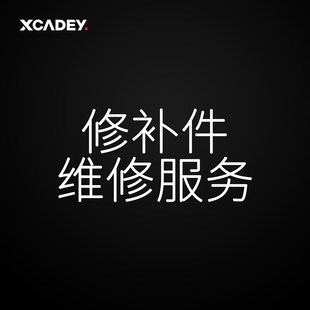 XCADEY功率计售后修补件维修服务