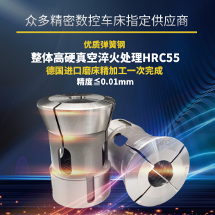 数控车床夹头高精度弹簧后拉内撑抽头25 52圆孔四方六角