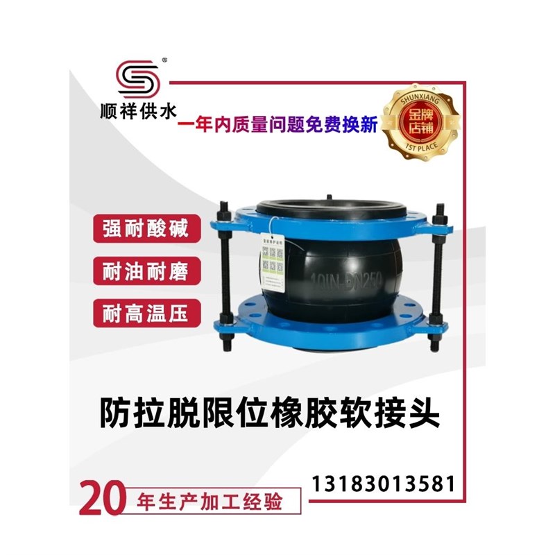 大翻边橡胶软接头可曲挠限位减震补偿器不锈钢避震喉电厂防拉脱泵