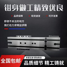精密组合平口钳重型工业级虎钳加工中心铣床批士数控机床工装夹具