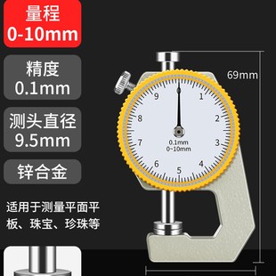 工业级测厚仪高精准测u厚规钢板钢管皮革千分壁厚卡尺数 新品