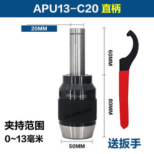 自紧钻夹头自锁手紧 钻头螺丝攻d快速数控车床锥度尾座钻床一体式