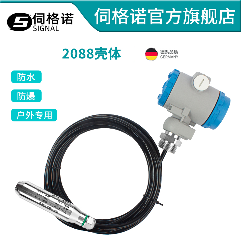 20ma新品液位变送器输出液位计水位显示控制器投入式液位感测4-g