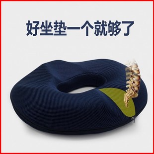 尾骨骶骨骨折保护腰椎尾椎骨减压坐垫老人屁垫圆形空心镂空办公室