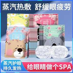 蒸汽眼罩缓解眼疲劳热敷学生睡觉睡眠遮光70片