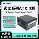 700W台式 SEJISHI 600W 500W 电脑电源白牌效率 玄武额定电源400W