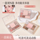 INTOPOP甜酷星河全妆综合粉盘元 气彩妆腮红一体盘新手淡妆眼影盘