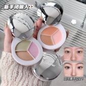 三色修容遮瑕膏修饰脸部痘印痘痘斑点黑眼圈泪沟kakashow平价学生