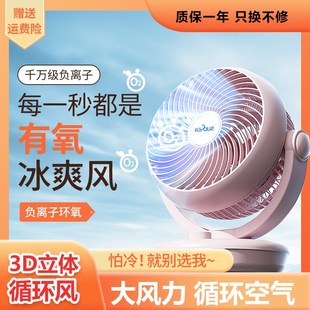静音涡轮学生桌面小型台扇宿舍摇头风扇 空气循环扇家用电风扇台式
