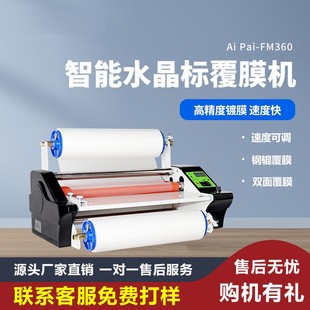 全自动进纸小型覆膜机热裱水晶标ab膜专用过膜机冷裱防卷曲塑封机
