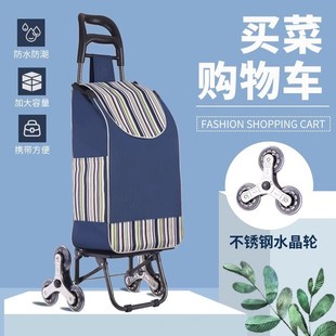 购物爬楼梯买菜车小拉车家用可折叠轻便手拉杆拖车老人手推车