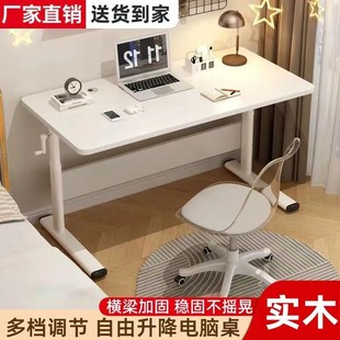 儿童书桌学生写字升降桌学习桌子 实木升降书桌电脑桌卧室家用台式