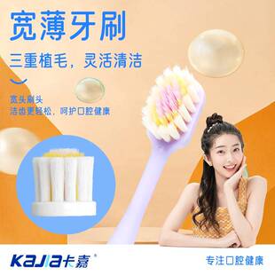 牙刷官方旗舰店正品品牌卡嘉软毛成人宽头山形凸面清洁超细男女家