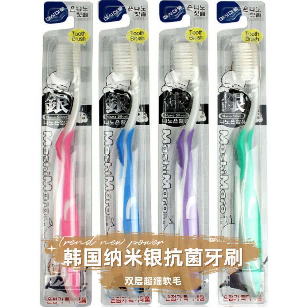 牙刷官方旗舰店正品品牌韩国MashiMaro流氓兔纳米金纳米银双层超,洗护清洁剂/卫生巾/纸/香薰,牙刷/口腔清洁工具,淘宝优惠券,粉丝福利购,淘宝优惠卷