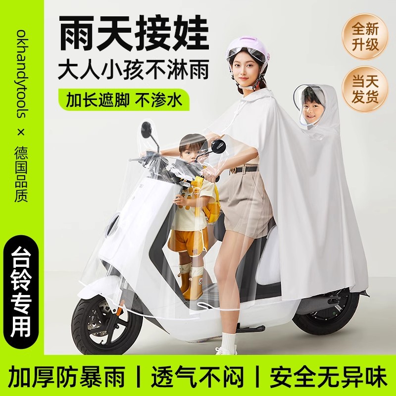 【官方旗舰店正品】雨衣电图片