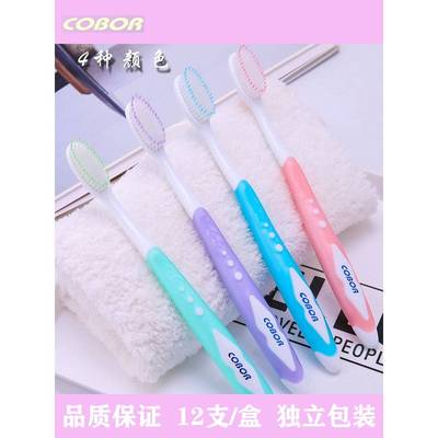 牙刷品牌官方旗舰店成人软毛COBOR/可贝尔细毛高档家庭组合情侣家