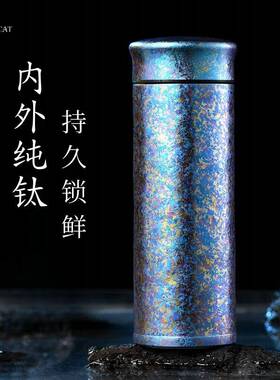 【正品官方旗舰店】2025新款男款内胆保温水杯女生TEAMCAT纯钛车