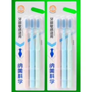 牙刷官方旗舰店正品品牌纳美纳米抗菌硅胶成人软毛防出血L刷头青