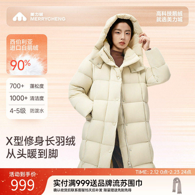 美力城泡芙鹅绒羽绒服女冬季新款上衣长款修身加厚保暖外套6051