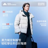付定 烈儿超值年货节 美力城暖天鹅鹅绒服长款 短款 男女同款