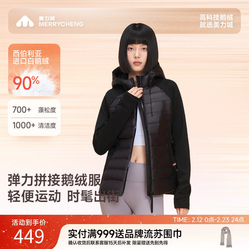 美力城冬季轻薄羽绒服女式短款修身鹅绒服连帽休闲纯色外套127