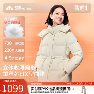 鹅绒服女款 美力城暖天鹅羽绒服连帽收腰短款 外套021 新品