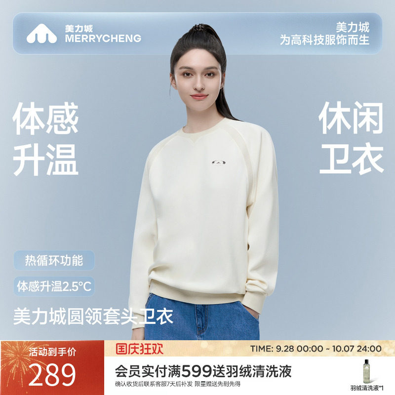 美力城2026秋加绒女士宽松卫衣