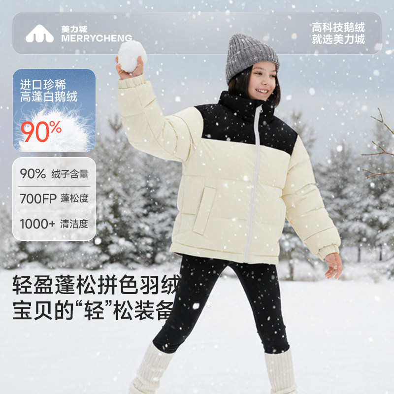美力城儿童羽绒服时尚撞色拼接鹅绒服男童新款冬季户外外套019