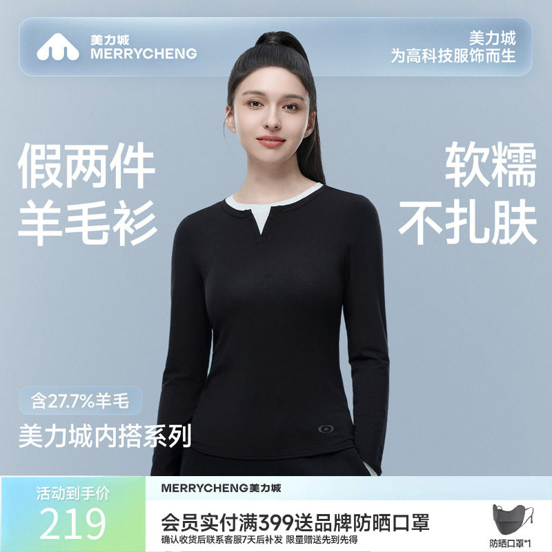 美力城秋冬女假两件保暖针织衫