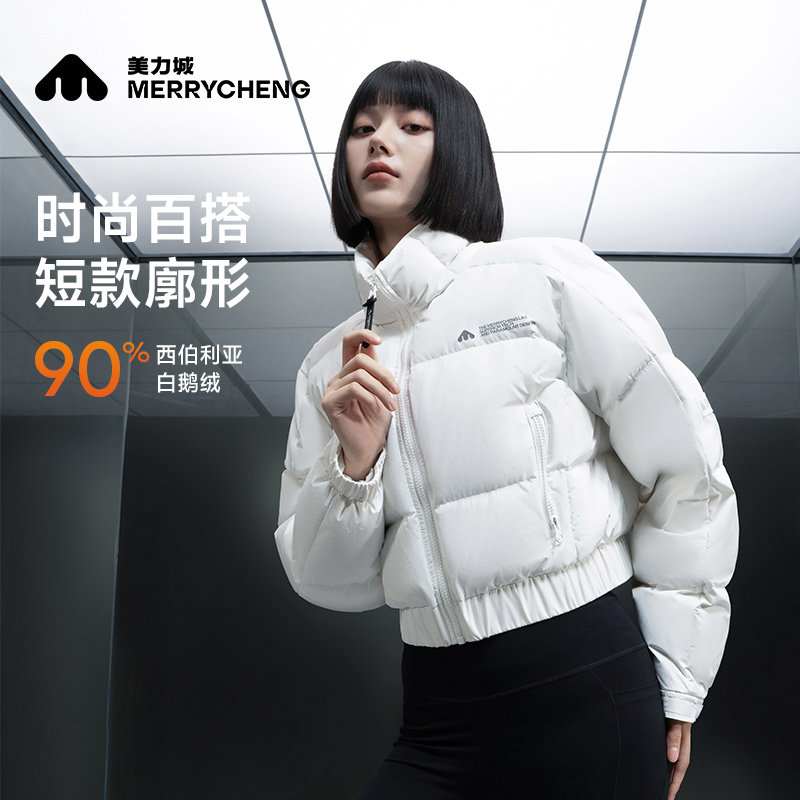 美力城男女同款羽绒服女