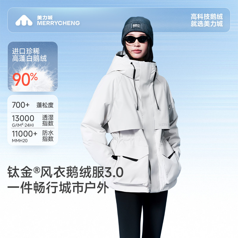 美力城羽绒服时尚短款收腰修身风衣鹅绒服保暖加厚立领外套135