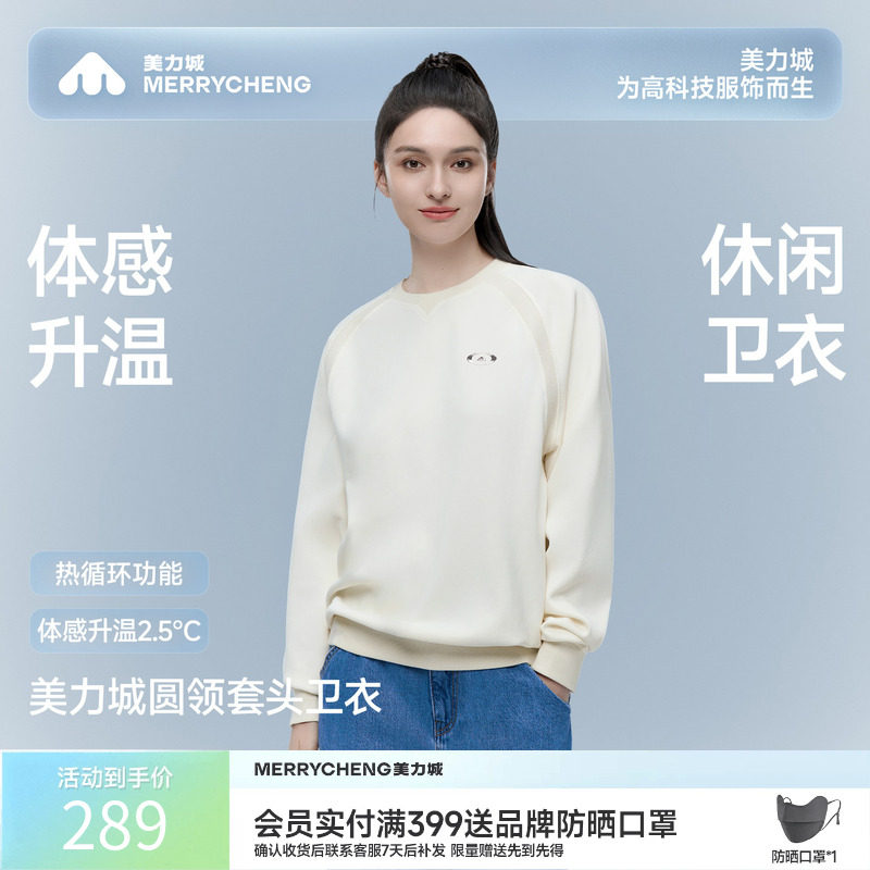 美力城2026秋加绒女士宽松卫衣