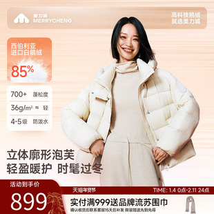 美力城暖天鹅轻量鹅绒羽绒服新款短款保暖休闲显瘦外套女冬108