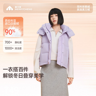 美力城秋冬季新款短款羽绒服宽松马甲女款百搭鹅绒女款外穿外套