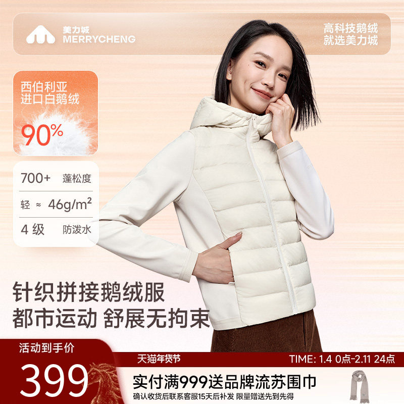 美力城白鹅绒羽绒服新款收腰修身显瘦不臃肿户外短款外套女冬季