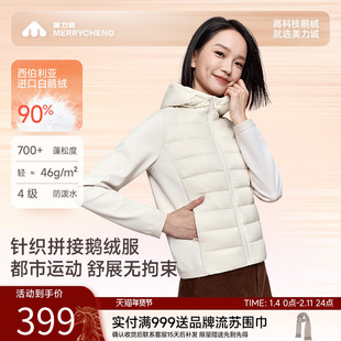 美力城白鹅绒羽绒服新款收腰修身显瘦不臃肿户外短款外套女冬季