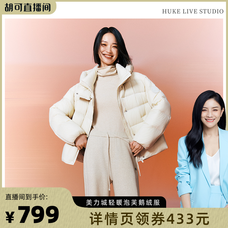 美力城防水耐磨羽绒服